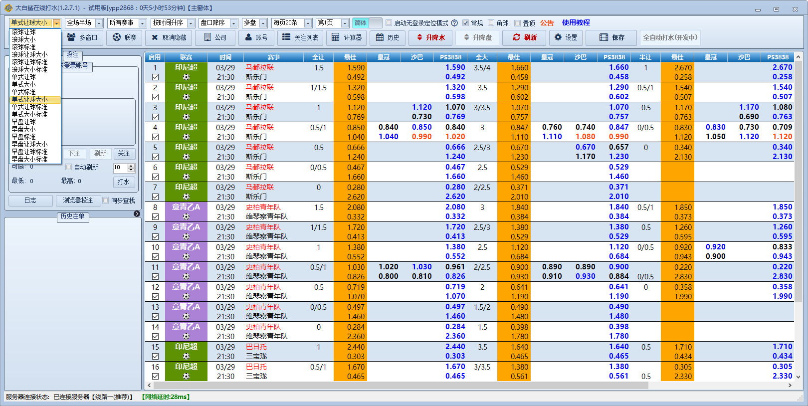 大白鲨 初盘滚盘看水软件，足球打水软件，篮球打水软件，体育对冲区间打水，初盘打水