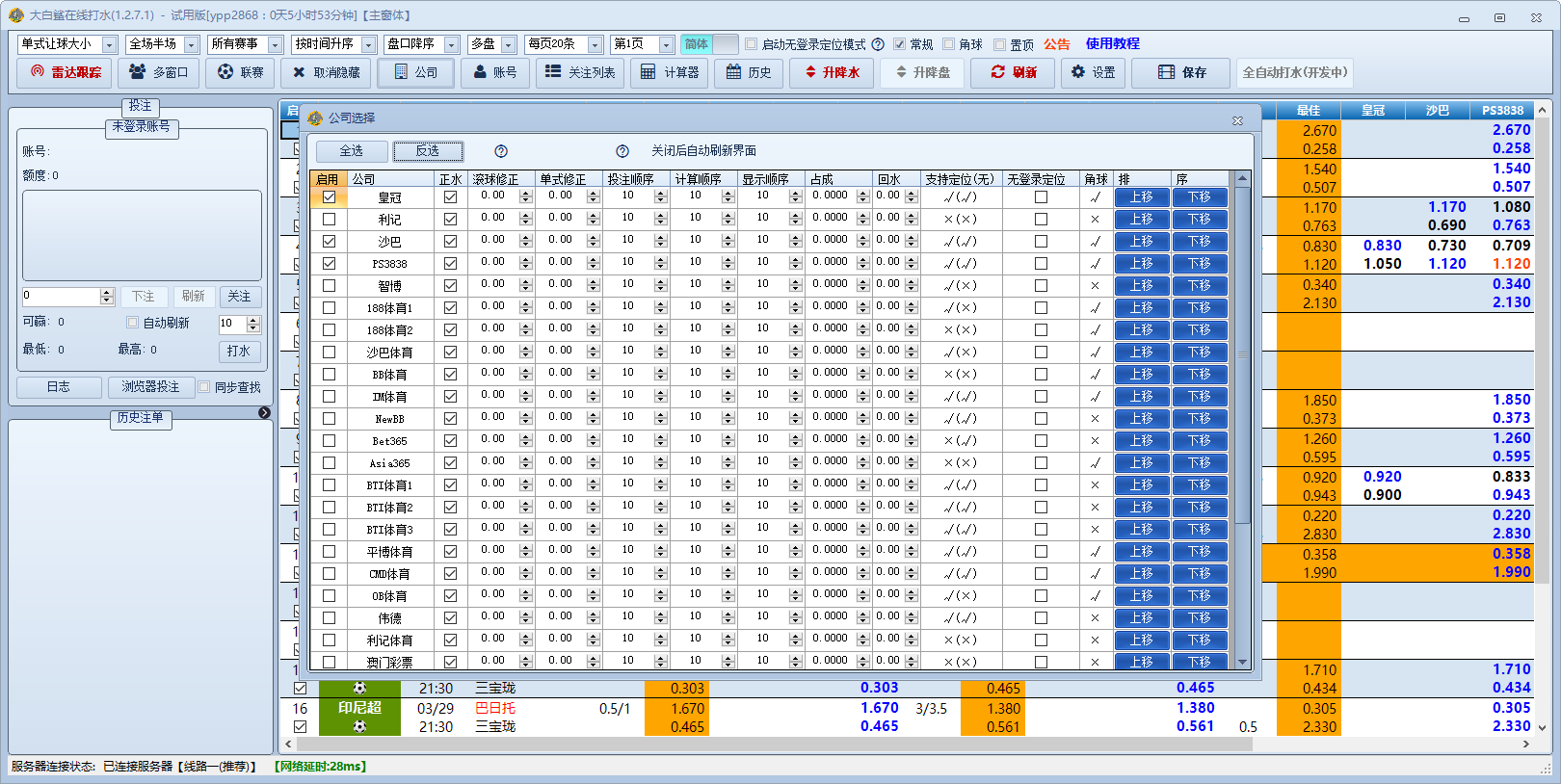 大白鲨 初盘滚盘看水软件,足球打水软件,篮球打水软件,体育对冲区间打水,初盘打水