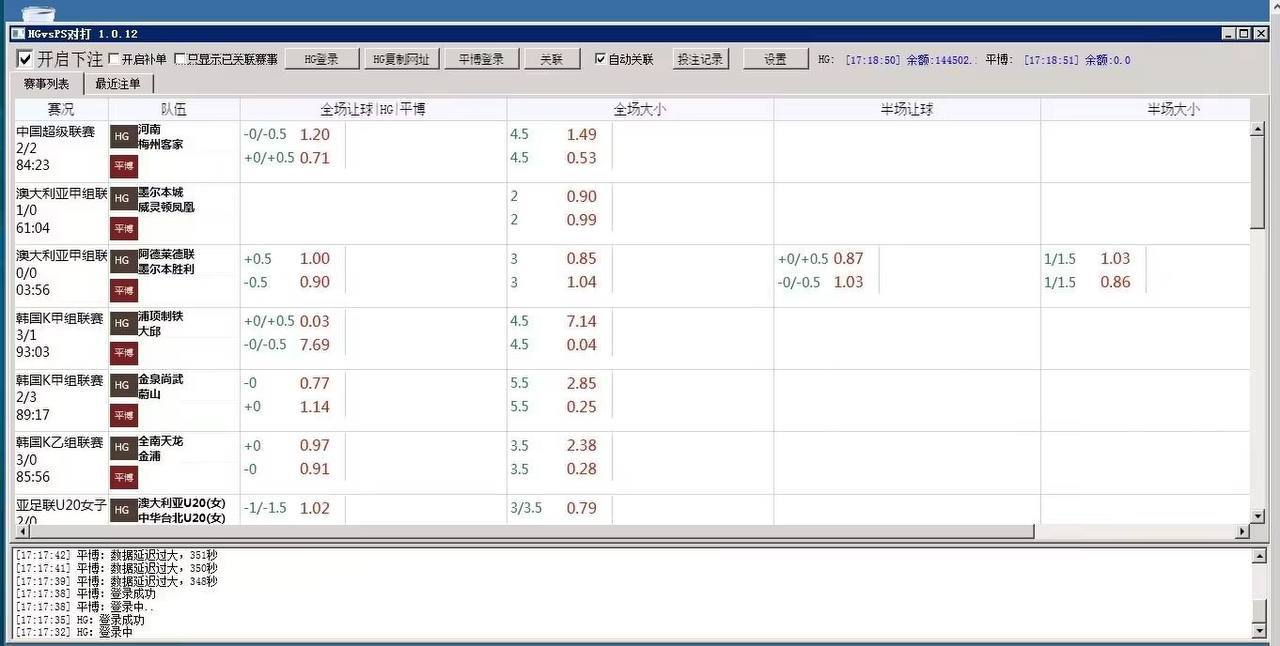 皇冠 足球单边扫货软件皇冠信用足球全自动扫货软件