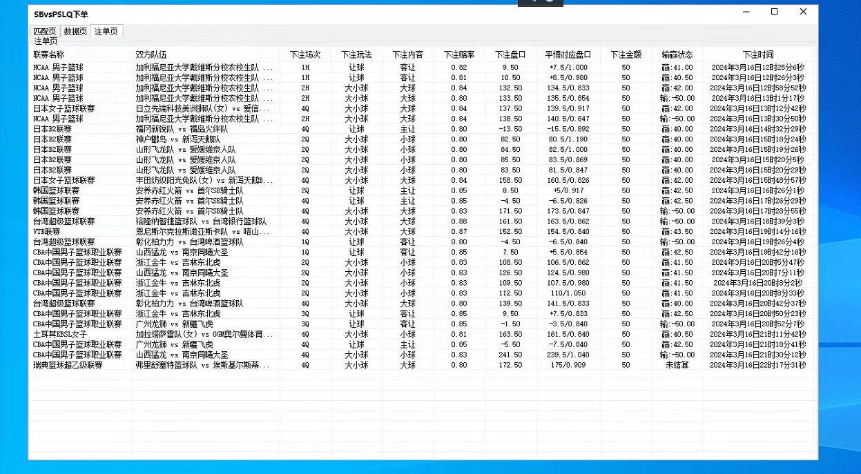 沙皇炸弹 沙巴篮球单边挂机打水软件沙巴体育