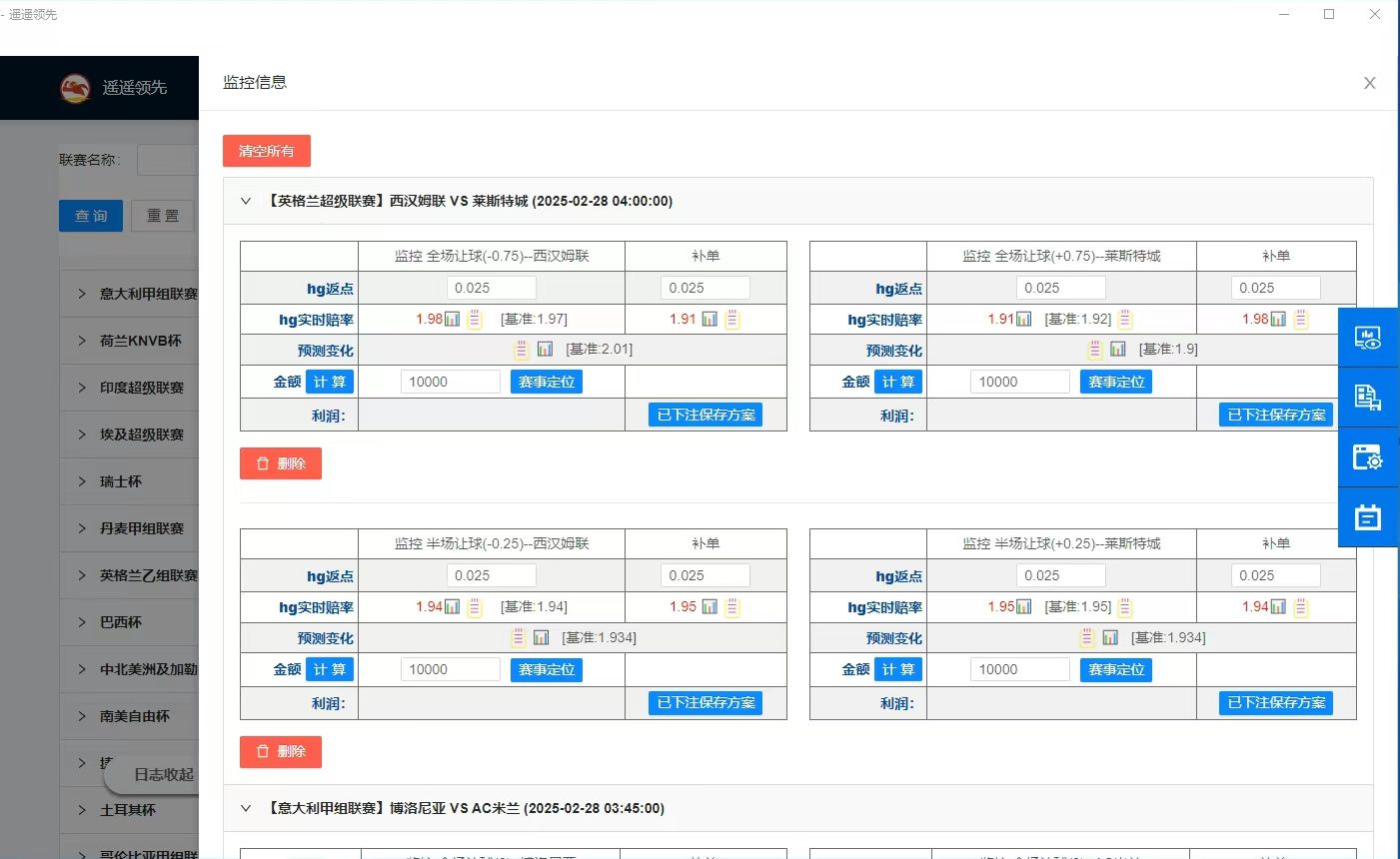 皇冠对冲皇冠足球初盘打水 遥遥领先