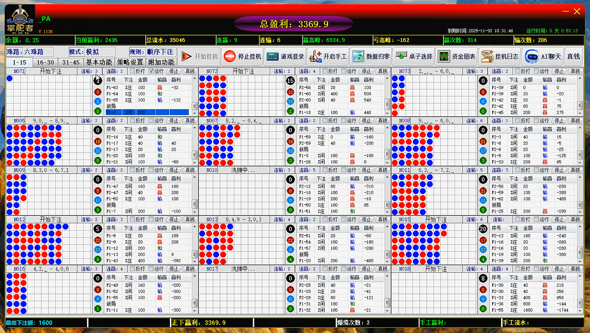 百家乐全自动挂机刷水软件脚本
