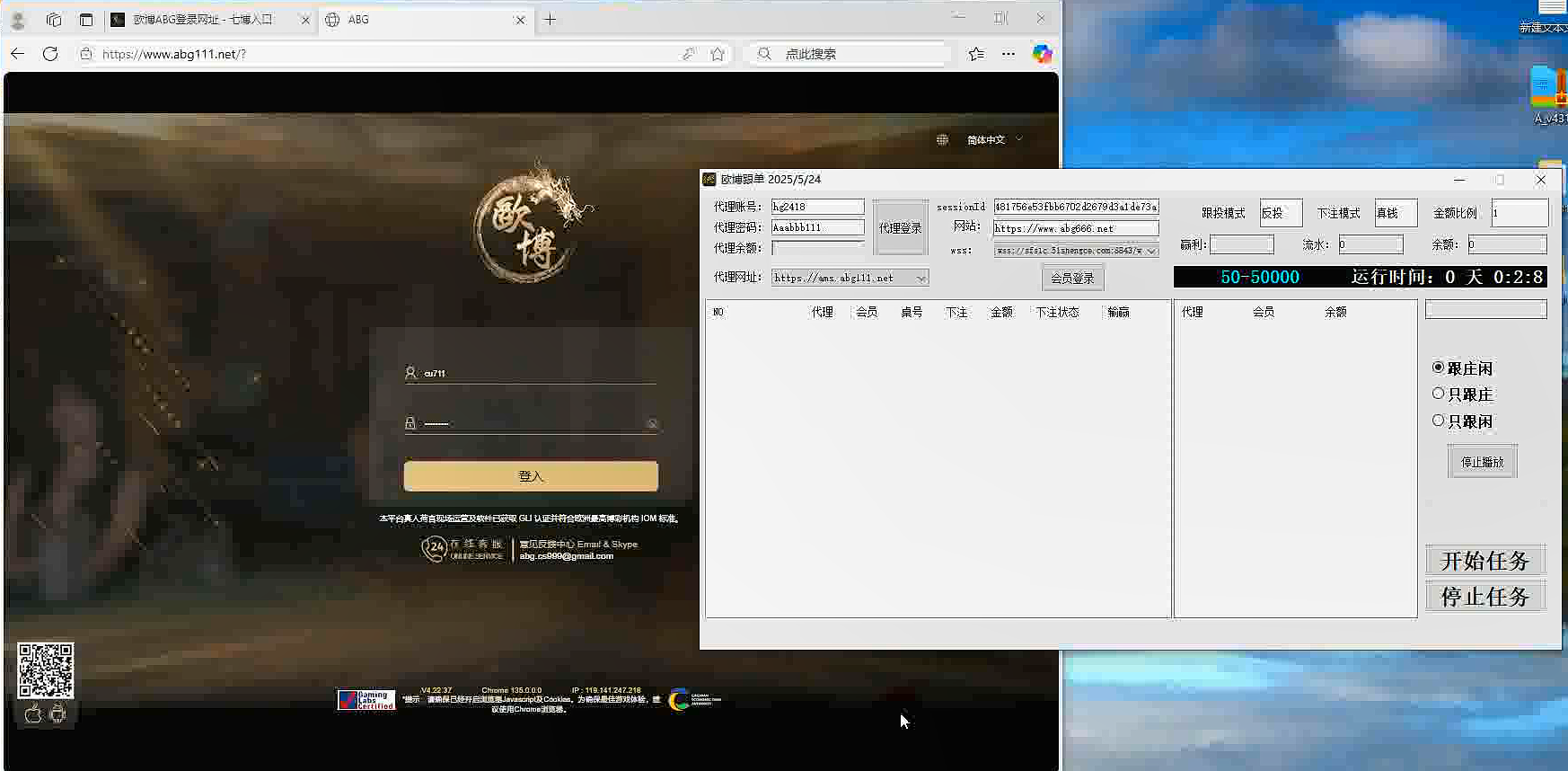 百家乐跟单 欧博跟单跟投百家乐