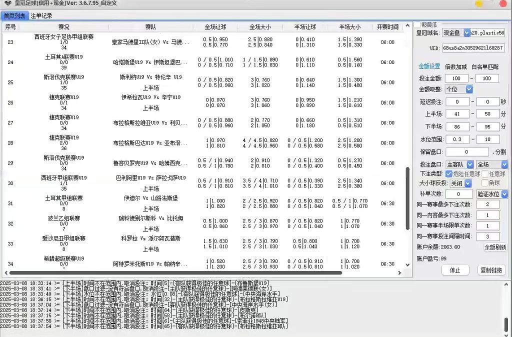 皇冠任意球挂机软件角球和任意球危险任意球全自动单边挂机脚本
