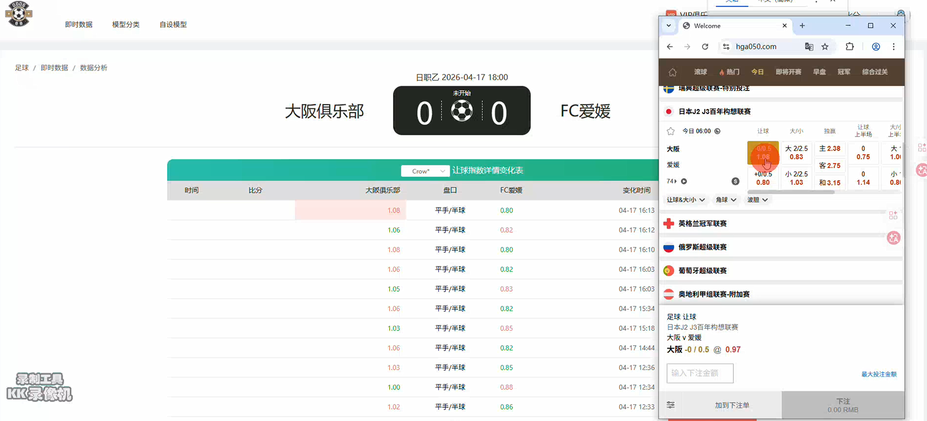 皇冠盘口智能监控系统提前知道 皇冠赔率、水位或盘口出现波动，第一时间推送提醒